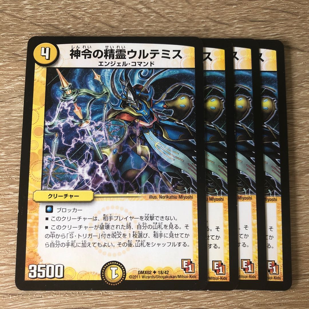 神令の精霊ウルテミス