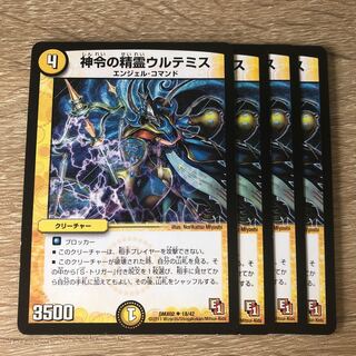 神令の精霊ウルテミス