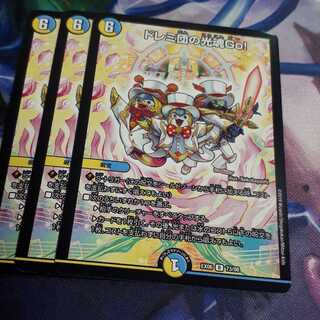 ドレミ団の光魂Go