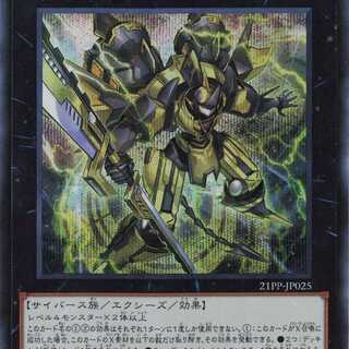 塊斬機ダランベルシアン シークレット 21PP025 ケイトレード