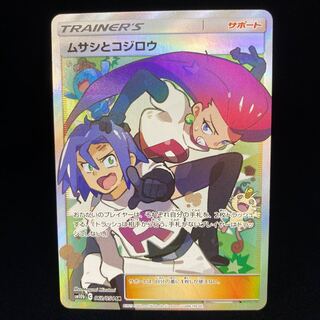 Musashi and Kojiro SR