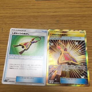 しまめぐりのあかしUR