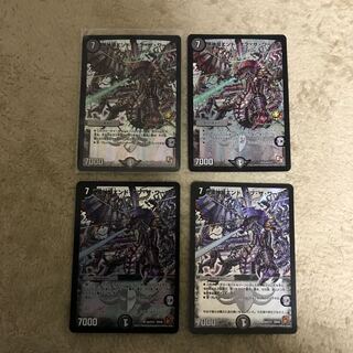 黒神龍エンド・オブ・ザ・ワールド