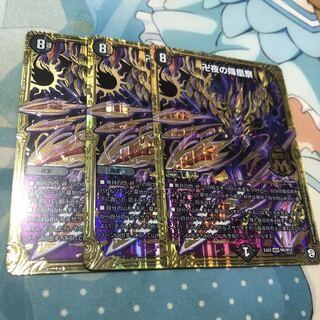 卍夜の降凰祭　3枚