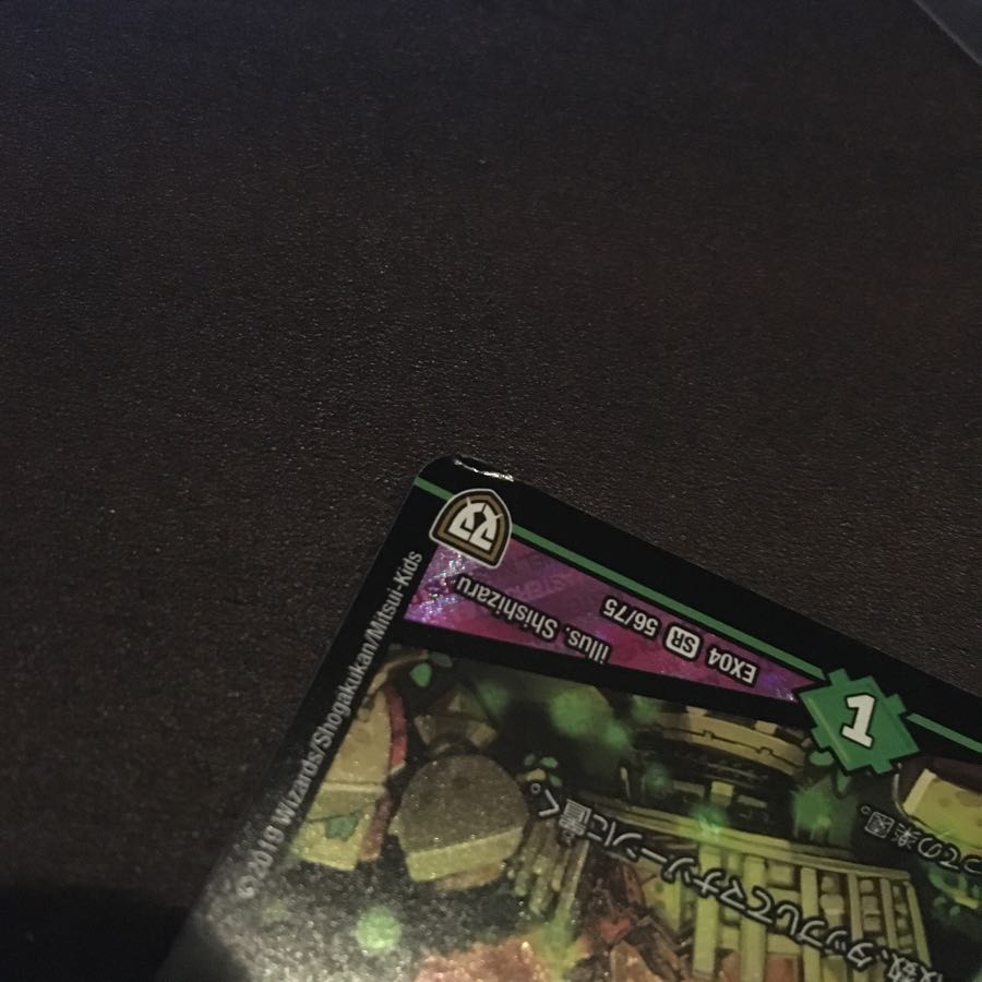 在庫処分セール 口寄の化身 強欲の王国 2枚