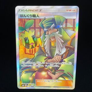 ぼんぐり職人」の激安通販 | magi