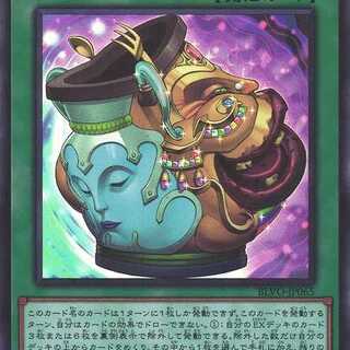 金満で謙虚な壺 スーパー BLVO065 ケイトレード