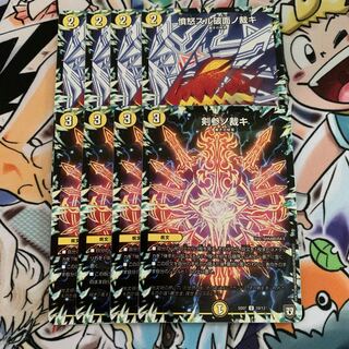 剣参ノ裁キ& 憤怒スル破面ノ裁キ 各4枚