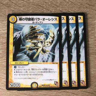 曙の守護者パラ・オーレシス