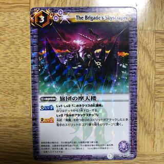 旅団の摩天楼　パラレル版　1枚