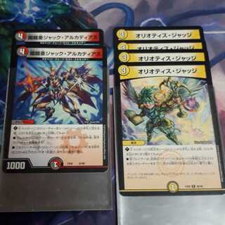 オリオティスジャッジ4　ジャックアルカディアス2