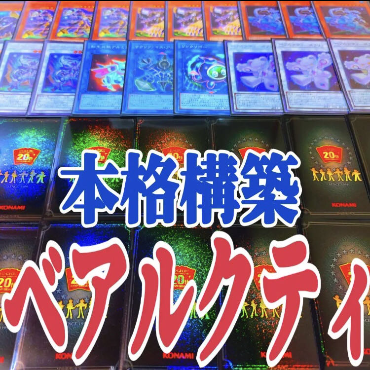 Yu-Gi-Oh Bears Arcti Full-Scale Construction Deck