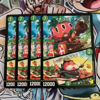 イチゴッチ・タンク｜レッツ・ゴイチゴ　4枚