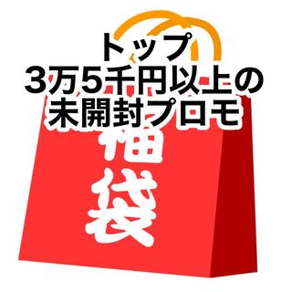 【ポケカ】1点限定！アドと高額未開封確定福袋