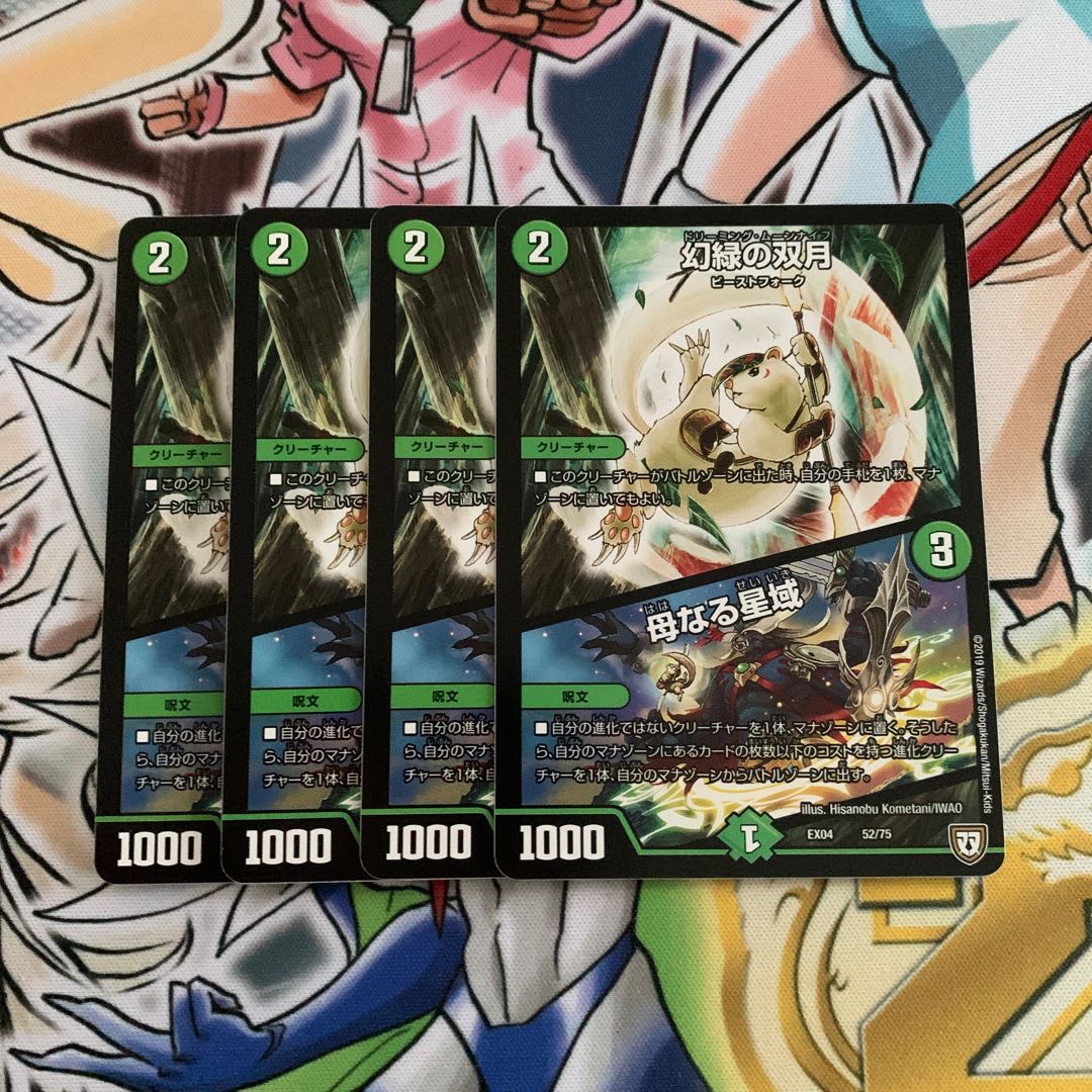 Phantom green twin moons 4 pieces