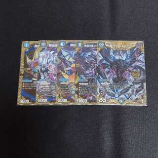 ∞龍 ゲンムエンペラー SE