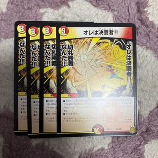 オレは決闘者!!