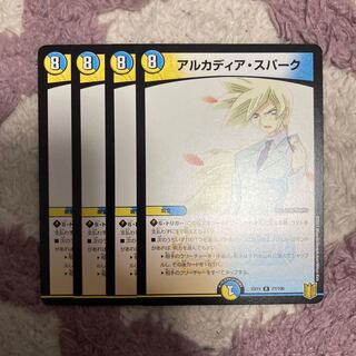 アルカディア・スパーク