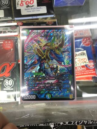 アアルカイト ペカザ・star