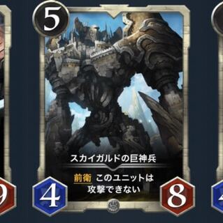 スカイガルドの巨神兵