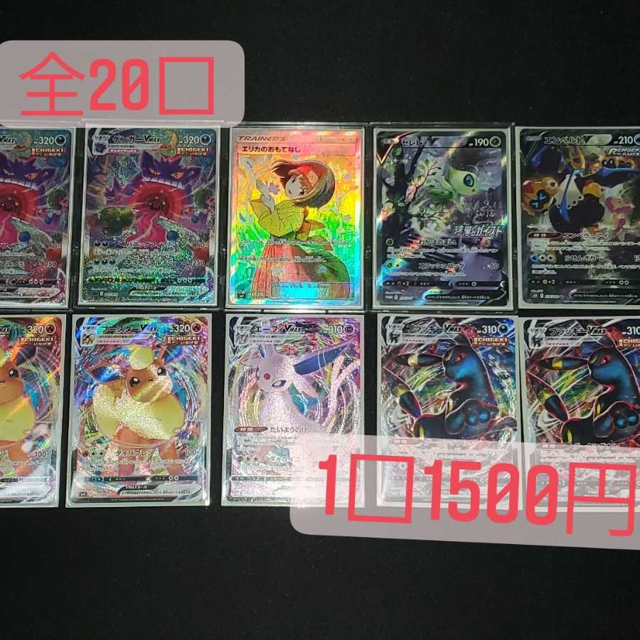 10口+1口レアコイル男様専用