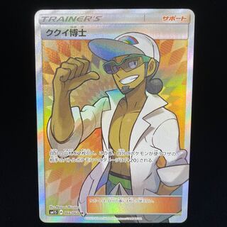 Professor Kukui SR