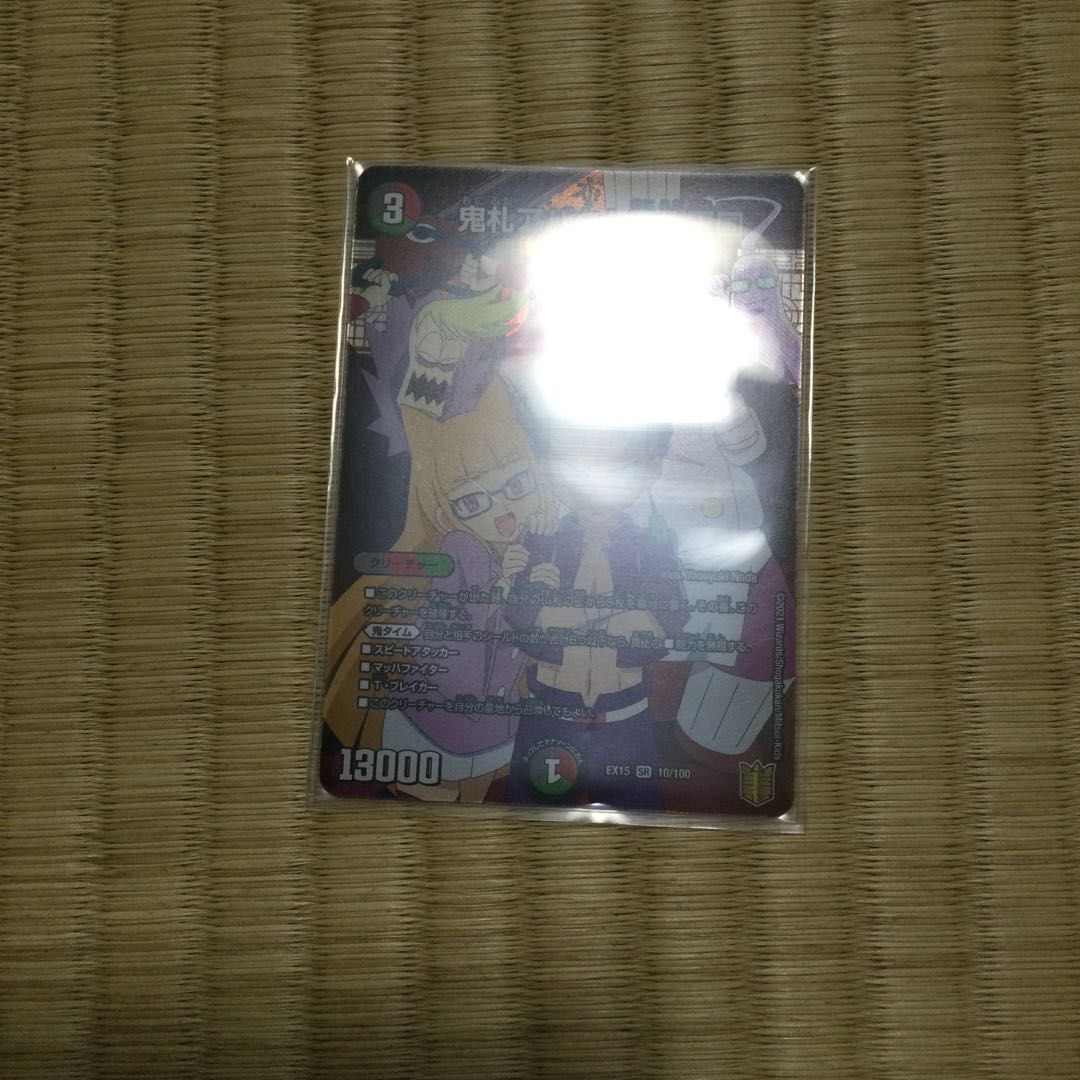 鬼札アバクと鬼札王国