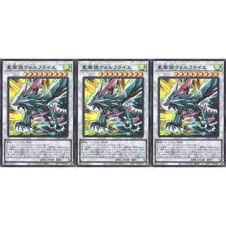 星風狼ウォルフライエ ウルトラ 3枚 DAMA041 ケイトレード