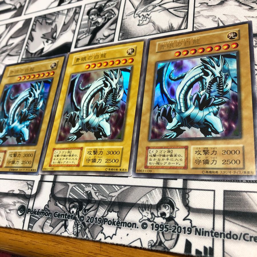 ブルーアイズホワイトドラゴン3枚セット