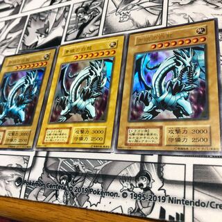 ブルーアイズホワイトドラゴン3枚セット