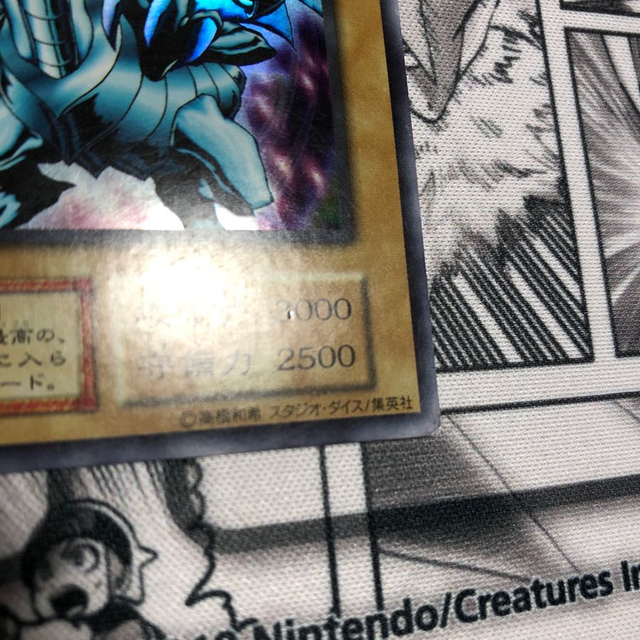 ブルーアイズホワイトドラゴン3枚セット