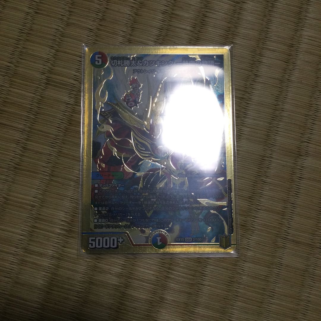 切札勝太&カツキング -熱血の物語-