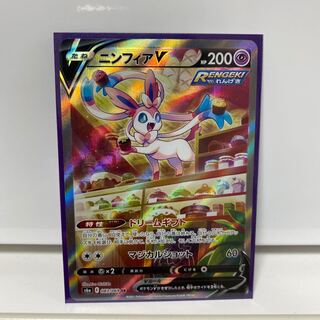 るっちーさん専用 ニンフィアV SR