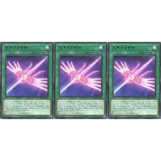 光来する奇跡 レア 3枚 DAMA050 ケイトレード