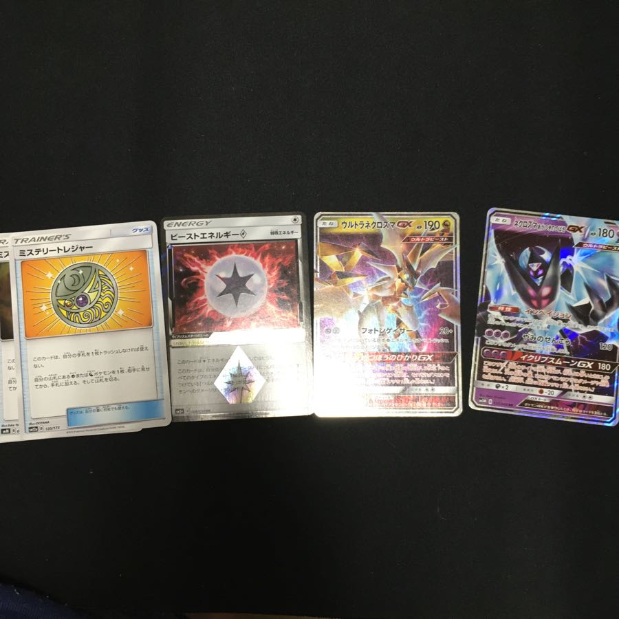 ウルネクセット