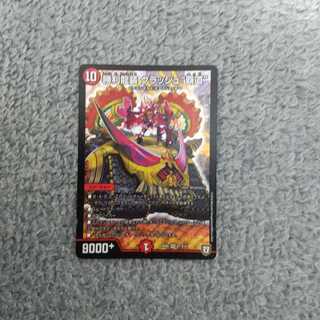 勝利龍装 クラッシュ“覇道” 1枚