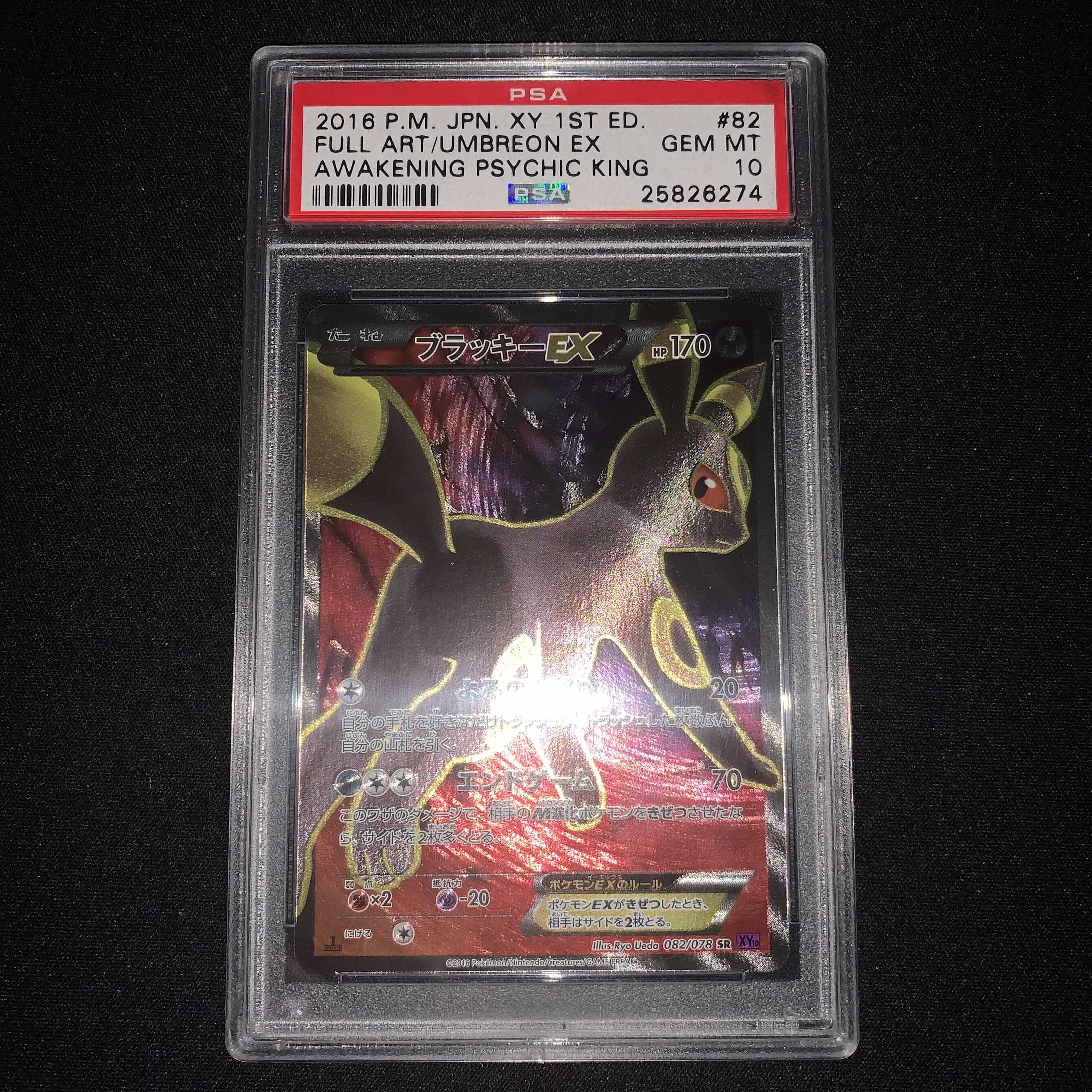 ポケモンカード ブラッキー Ex Sr 1ed Psa10 めざめる超王の通販 みなみ プロフィールお読み下さい Magi トレカ専用フリマアプリ ポケモンカード ブラッキー Ex Sr 1ed Psa10 めざめる超王の通販 みなみ プロフィールお読み下さい Magi トレカ専用フリマアプリ