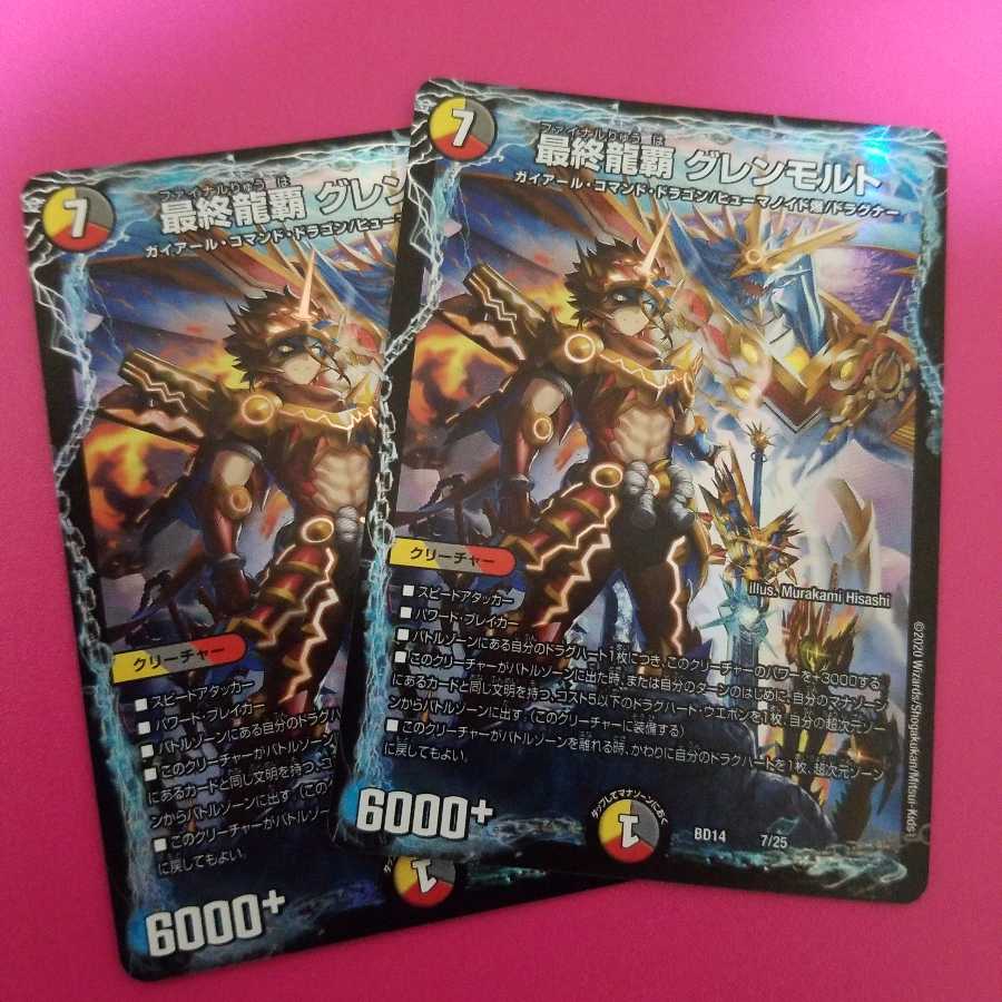 龍風混成 ザーディクリカ(20thレア仕様) オマケ付き