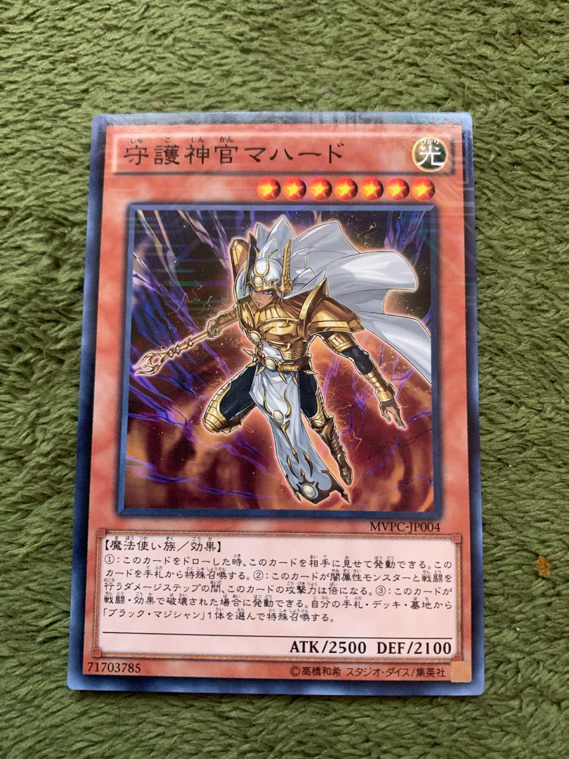 守護神官マハード KC ノーマル