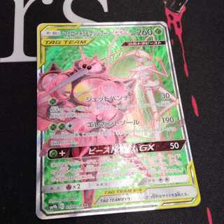 フェローチェ＆マッシブーンGX SR