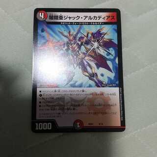 闇鎧亜ジャック・アルカディアス