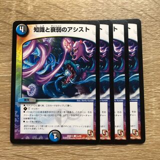 知識と衰弱のアシスト