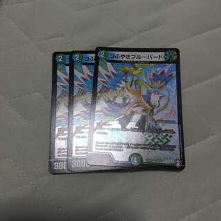 つぶやきブルーバード