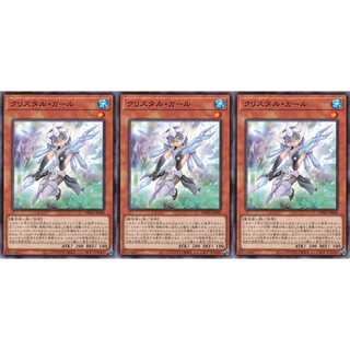 クリスタル・ガール ノーマル 3枚 DBAG040 ケイトレード