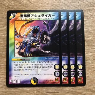 Holy Black Beast Aschliger