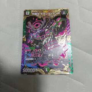 大樹王ギガンディダノス