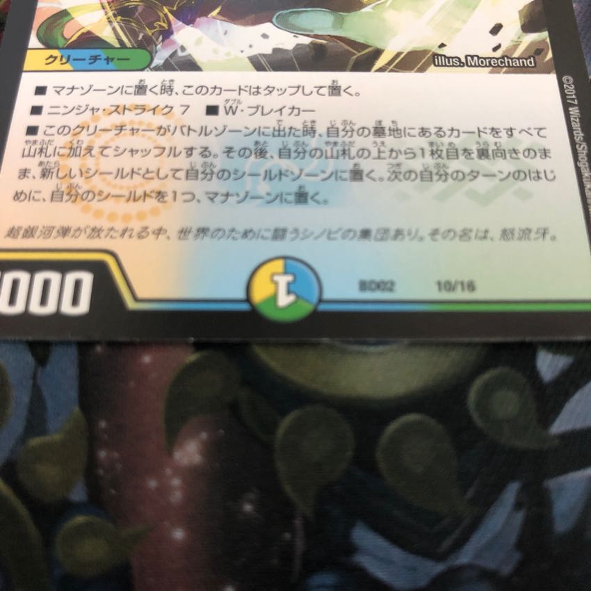 サイゾウミスト