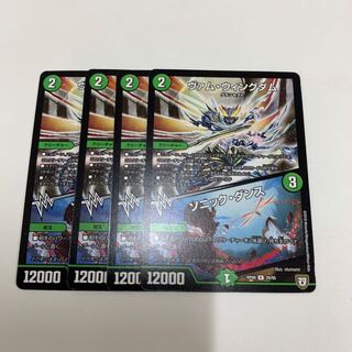 ソニックダンス ヴァムウィングダム