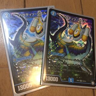 パラディソ・シエル