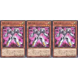 機皇兵廠オブリガード レア 3枚 DP24019 ケイトレード